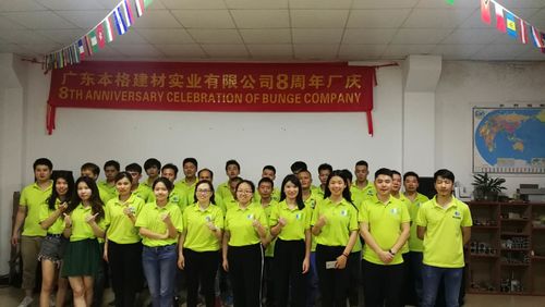 8 TH ANNIVERSARY CELEBRATION OF BUNGE COMPANY