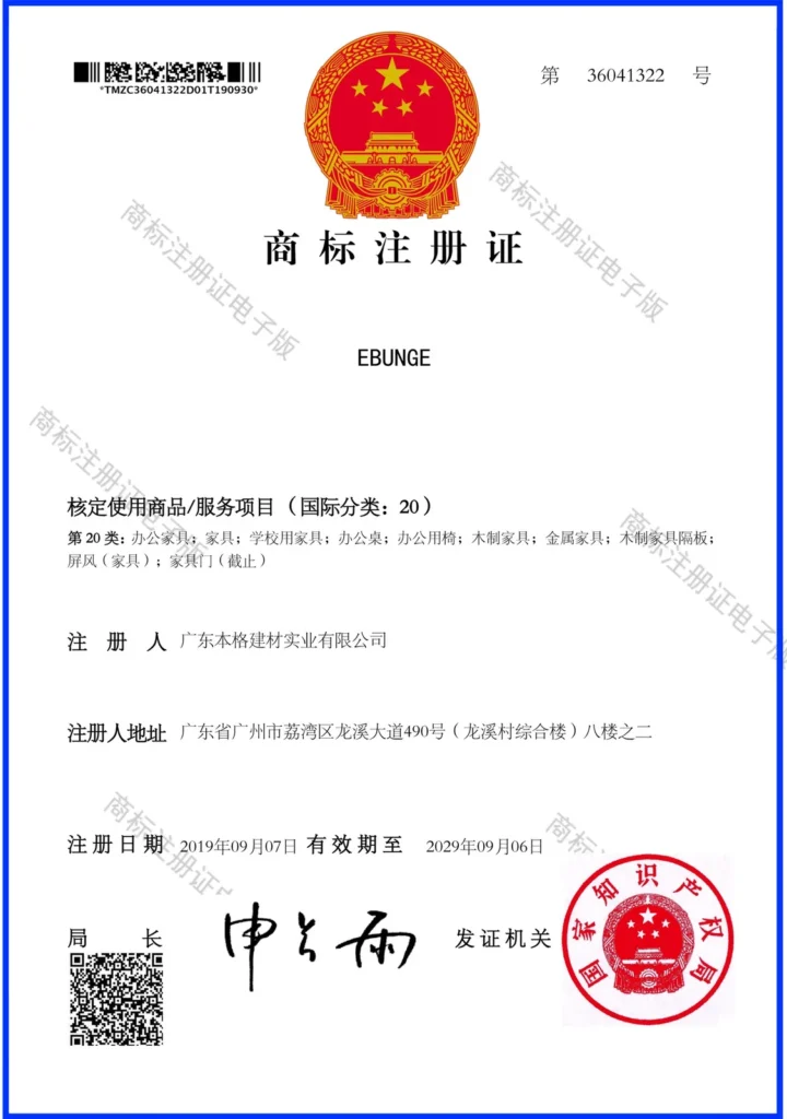 EBUNGE trademark registration certificate
